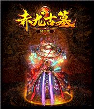 架设天龙八部私服开始